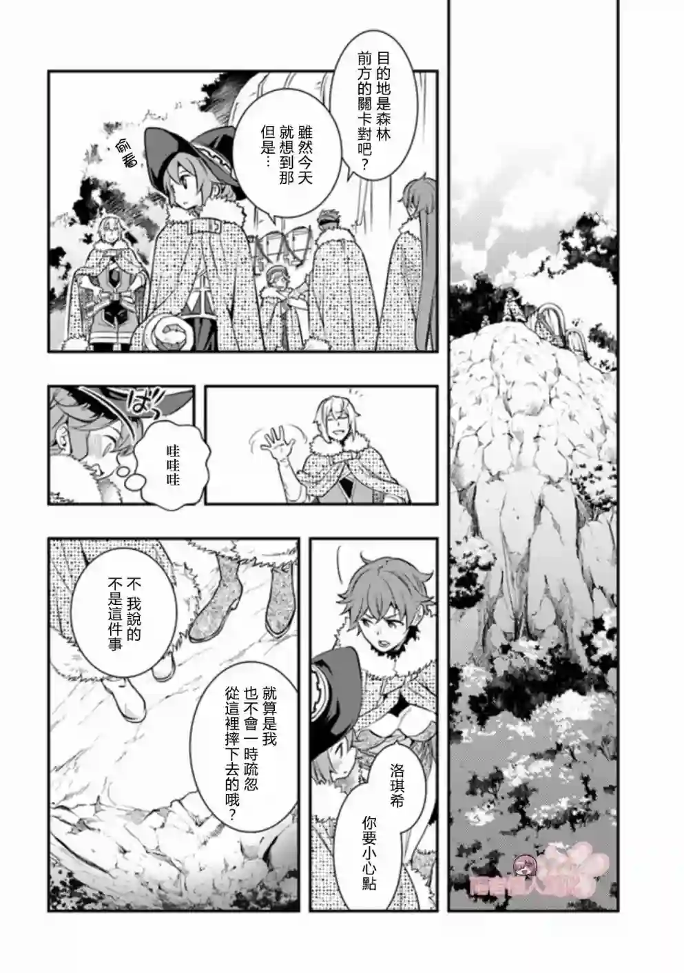 无职转生~洛琪希也要拿出真本事~第22话