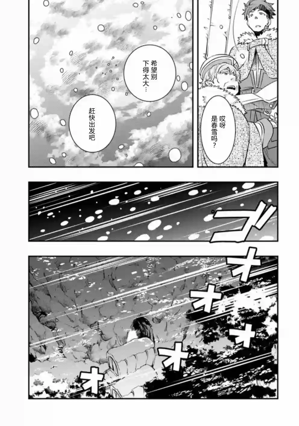 无职转生~洛琪希也要拿出真本事~第22话