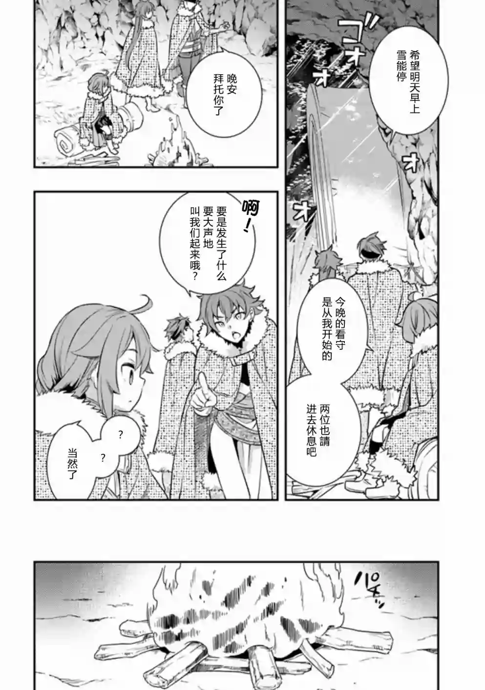 无职转生~洛琪希也要拿出真本事~第22话