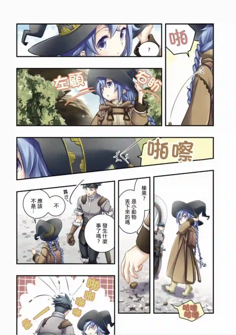 无职转生~洛琪希也要拿出真本事~第22话