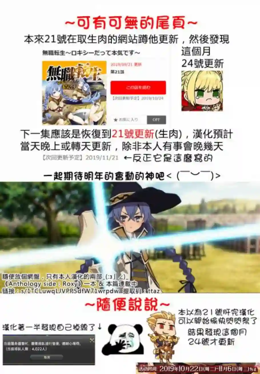 无职转生~洛琪希也要拿出真本事~第22话