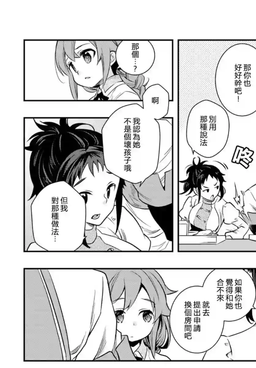 无职转生~洛琪希也要拿出真本事~第23话