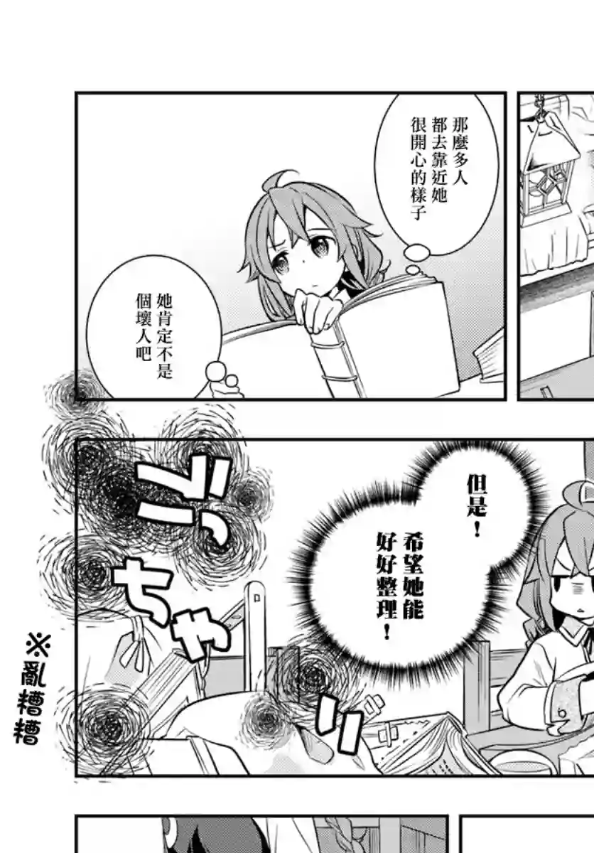 无职转生~洛琪希也要拿出真本事~第23话