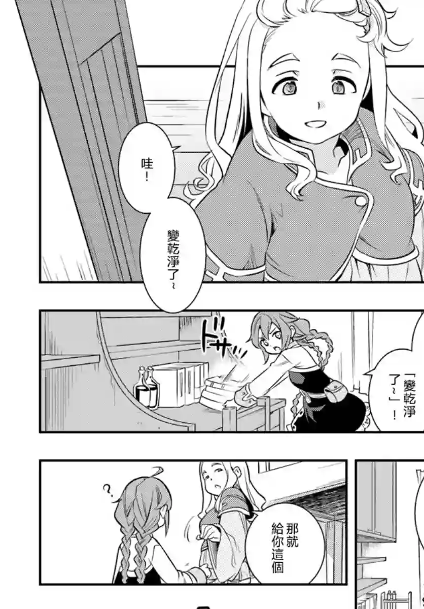 无职转生~洛琪希也要拿出真本事~第23话