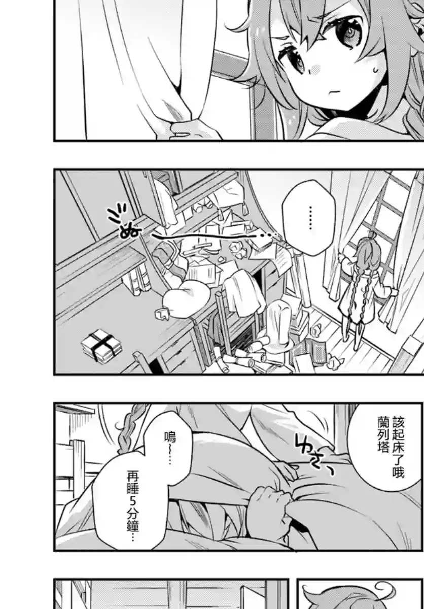 无职转生~洛琪希也要拿出真本事~第23话