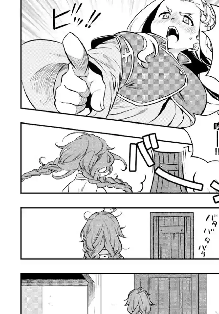 无职转生~洛琪希也要拿出真本事~第23话