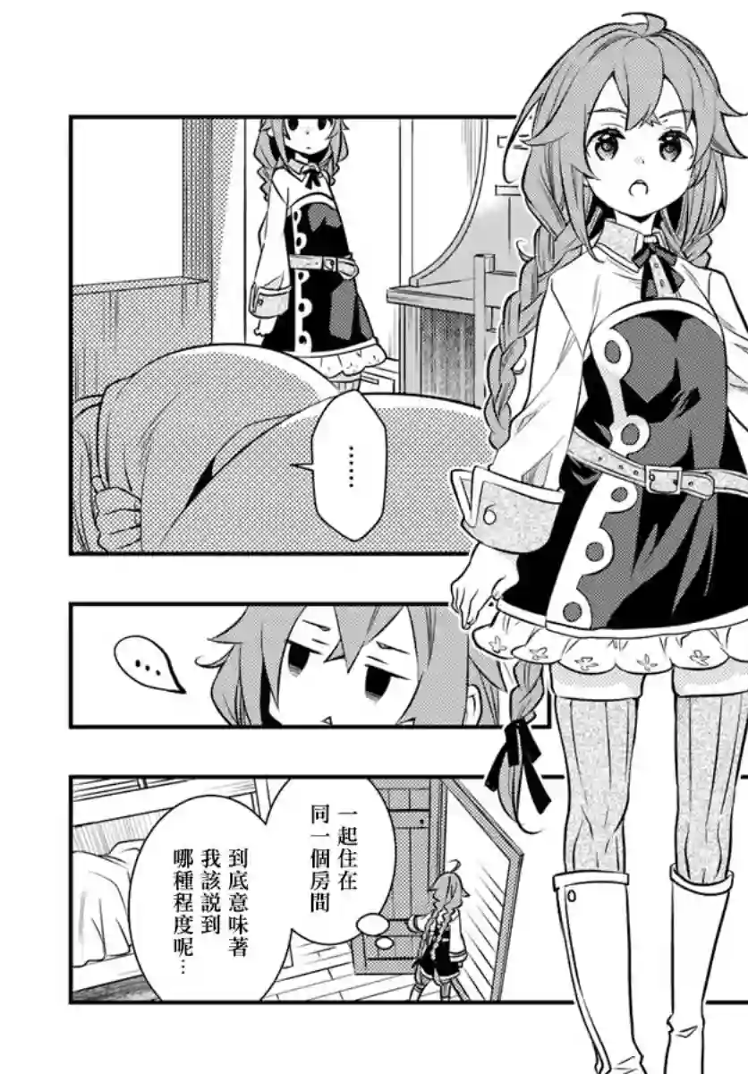 无职转生~洛琪希也要拿出真本事~第23话