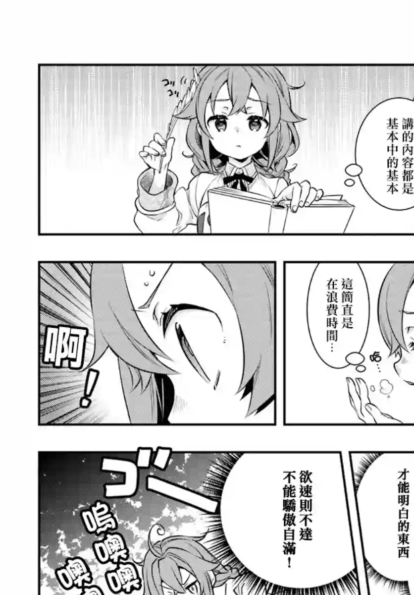 无职转生~洛琪希也要拿出真本事~第23话