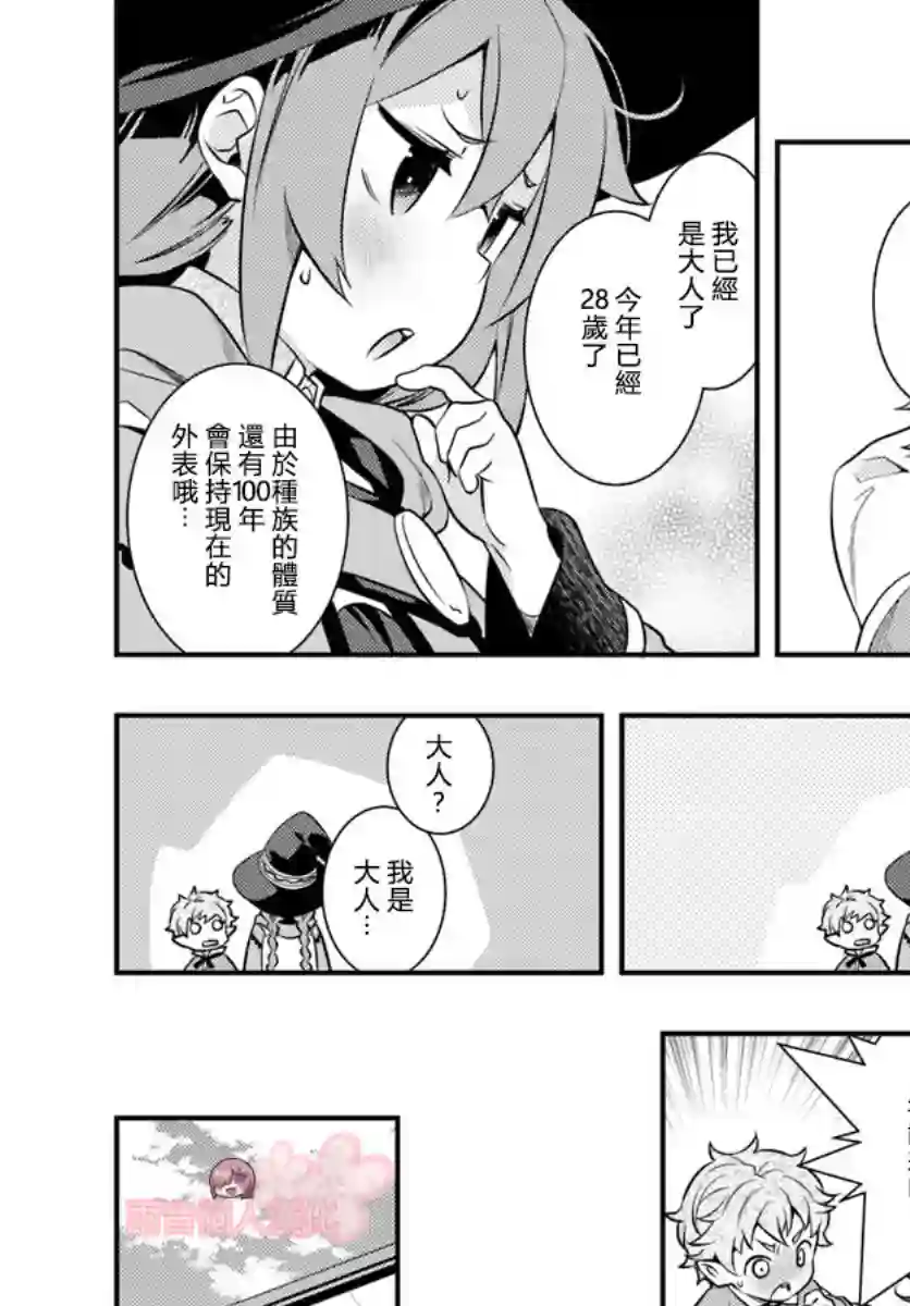 无职转生~洛琪希也要拿出真本事~第24话