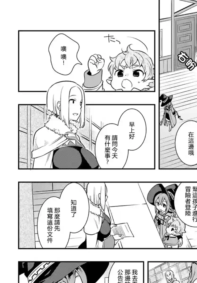 无职转生~洛琪希也要拿出真本事~第24话