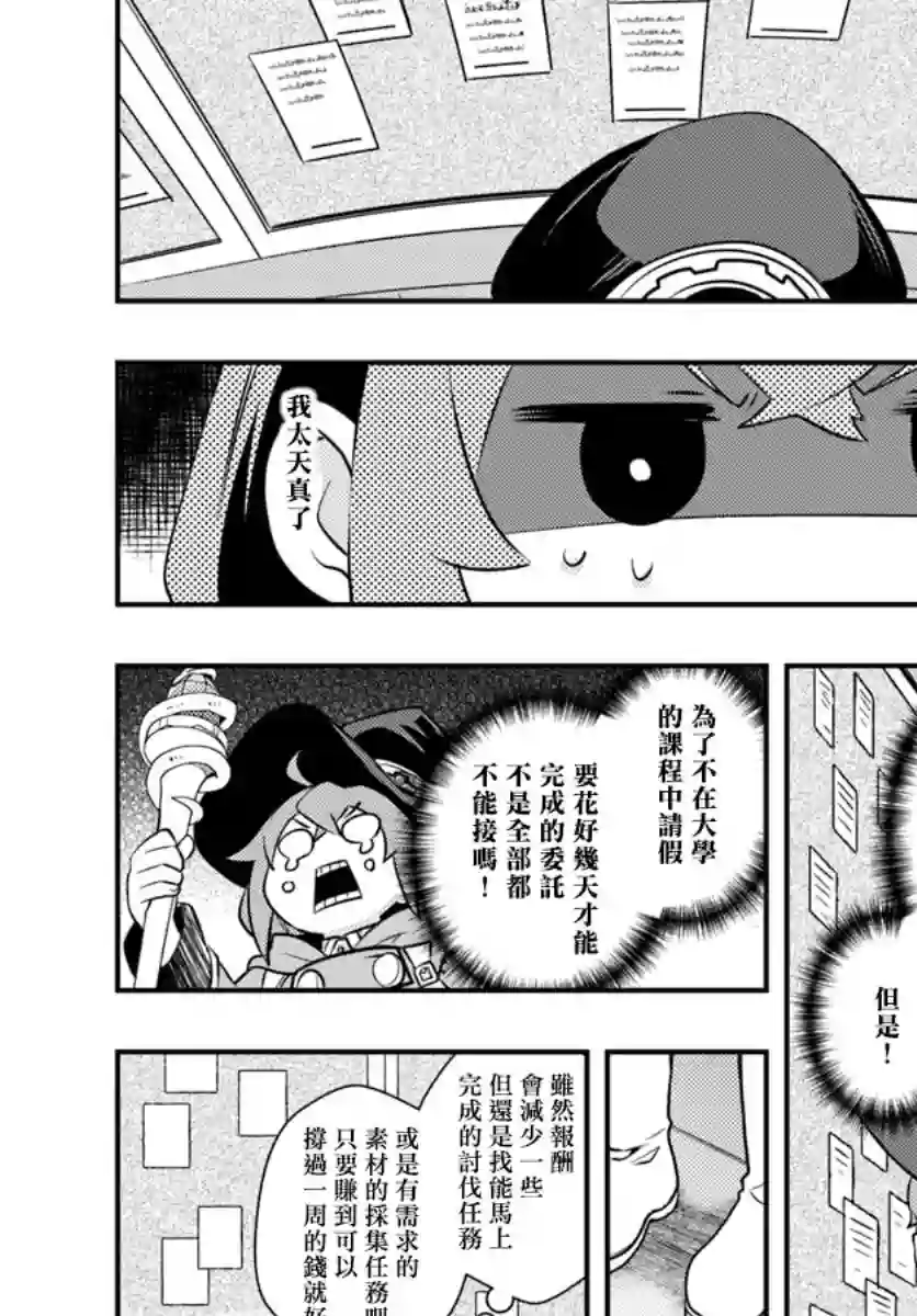 无职转生~洛琪希也要拿出真本事~第24话