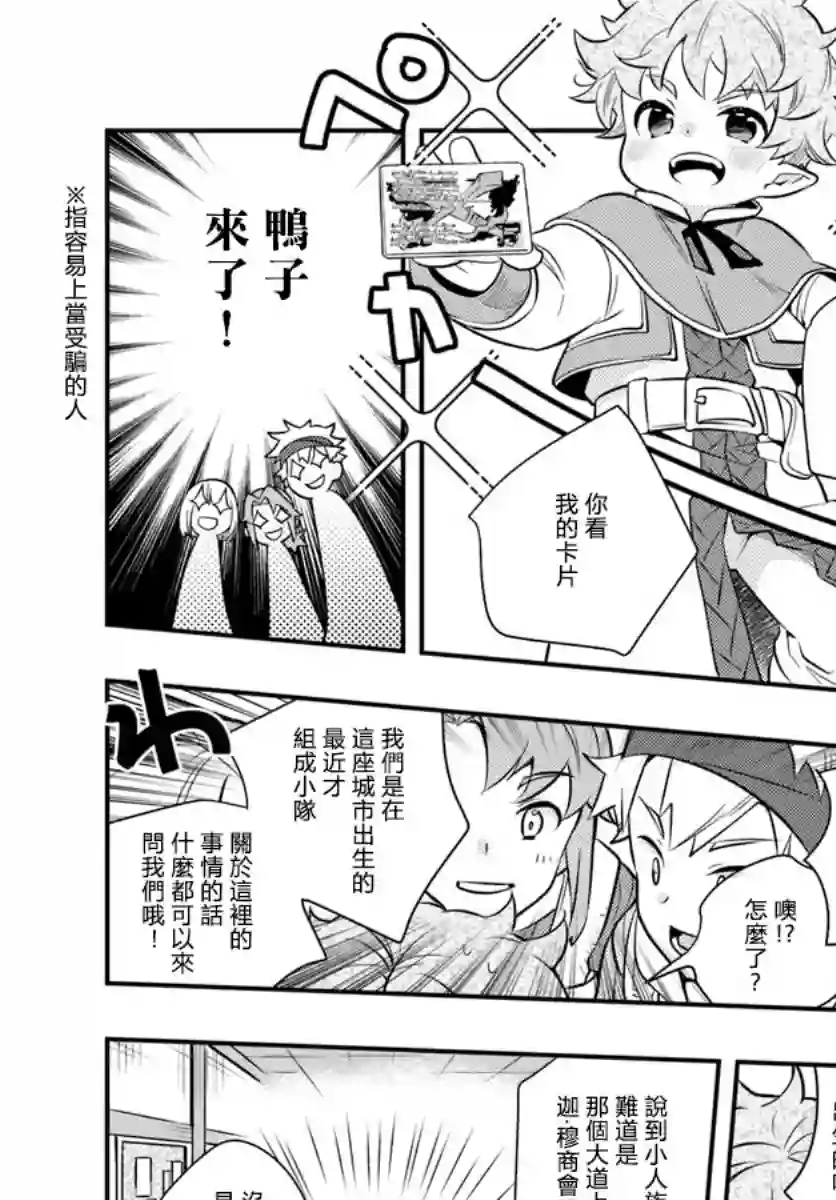 无职转生~洛琪希也要拿出真本事~第24话