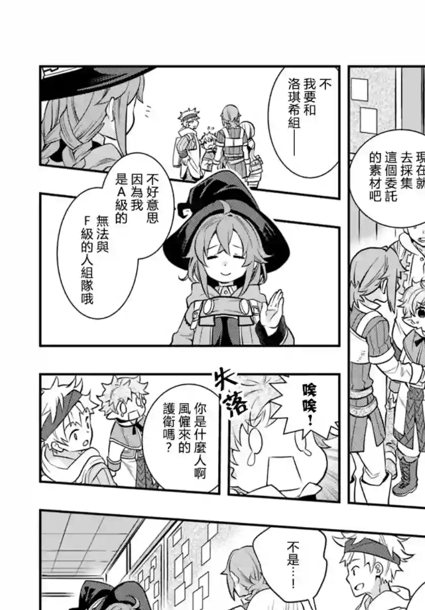 无职转生~洛琪希也要拿出真本事~第24话