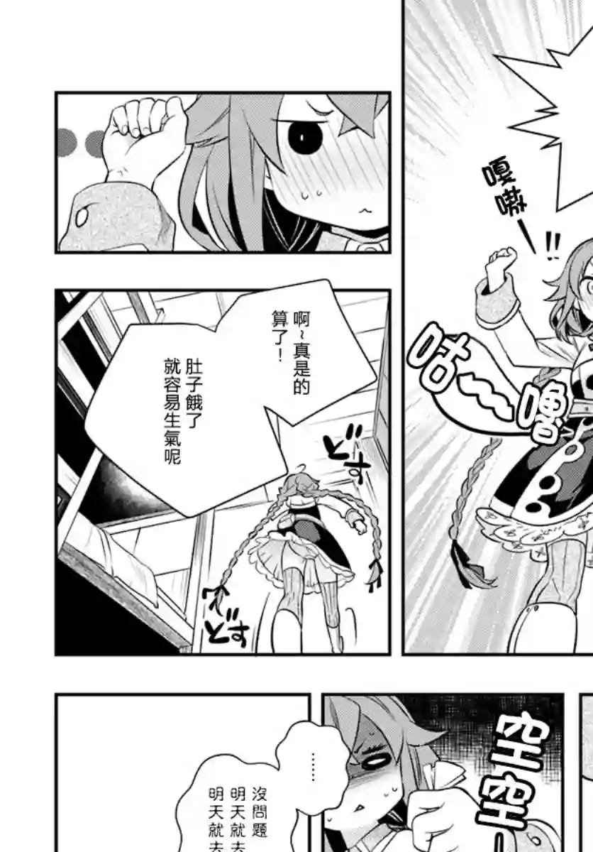 无职转生~洛琪希也要拿出真本事~第24话