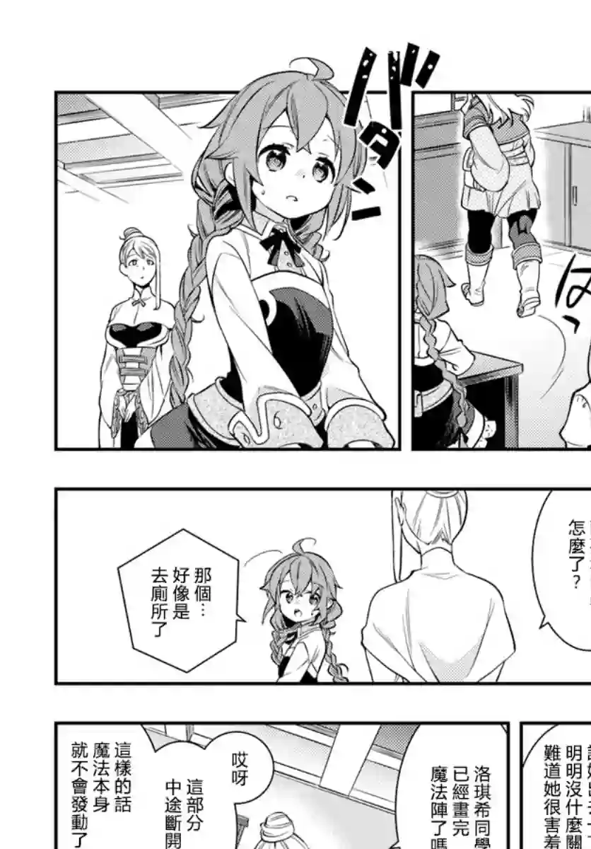 无职转生~洛琪希也要拿出真本事~第25话