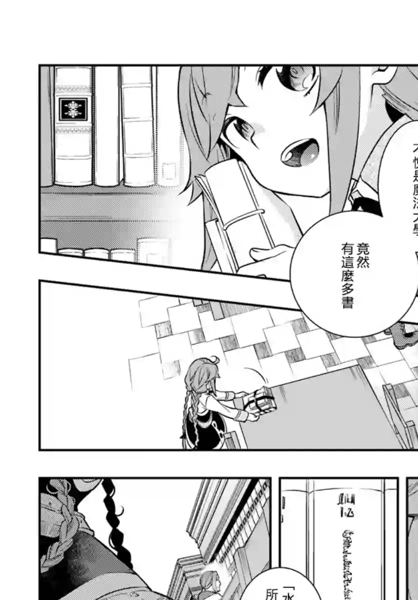 无职转生~洛琪希也要拿出真本事~第25话