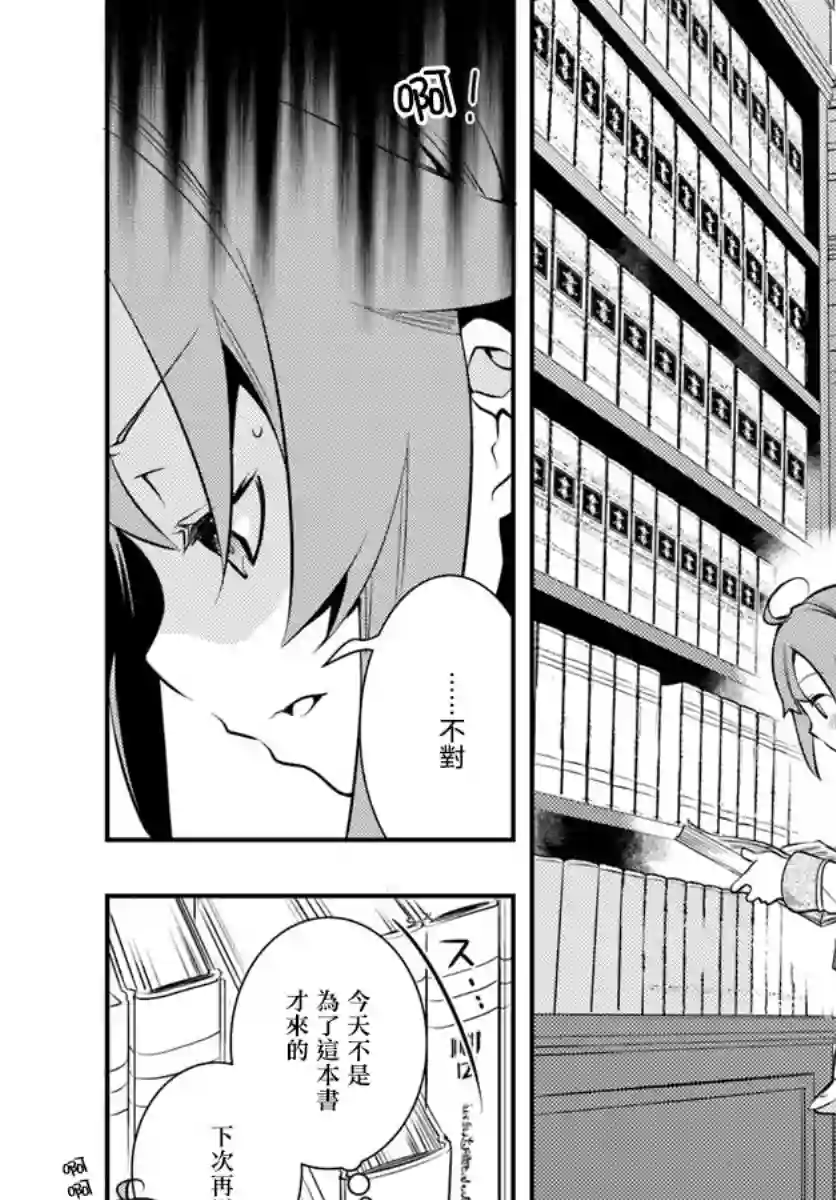 无职转生~洛琪希也要拿出真本事~第25话