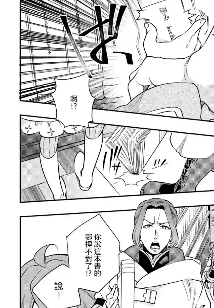 无职转生~洛琪希也要拿出真本事~第25话