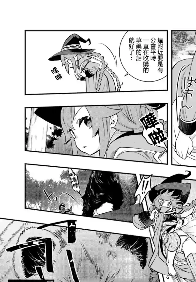 无职转生~洛琪希也要拿出真本事~第25话