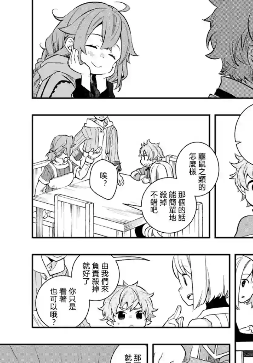 无职转生~洛琪希也要拿出真本事~第25话