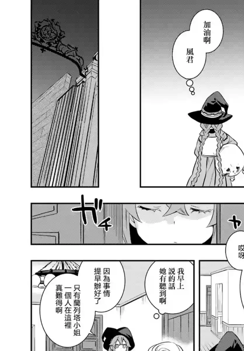 无职转生~洛琪希也要拿出真本事~第25话