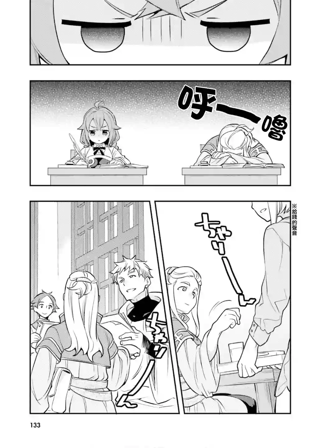 无职转生~洛琪希也要拿出真本事~第26话