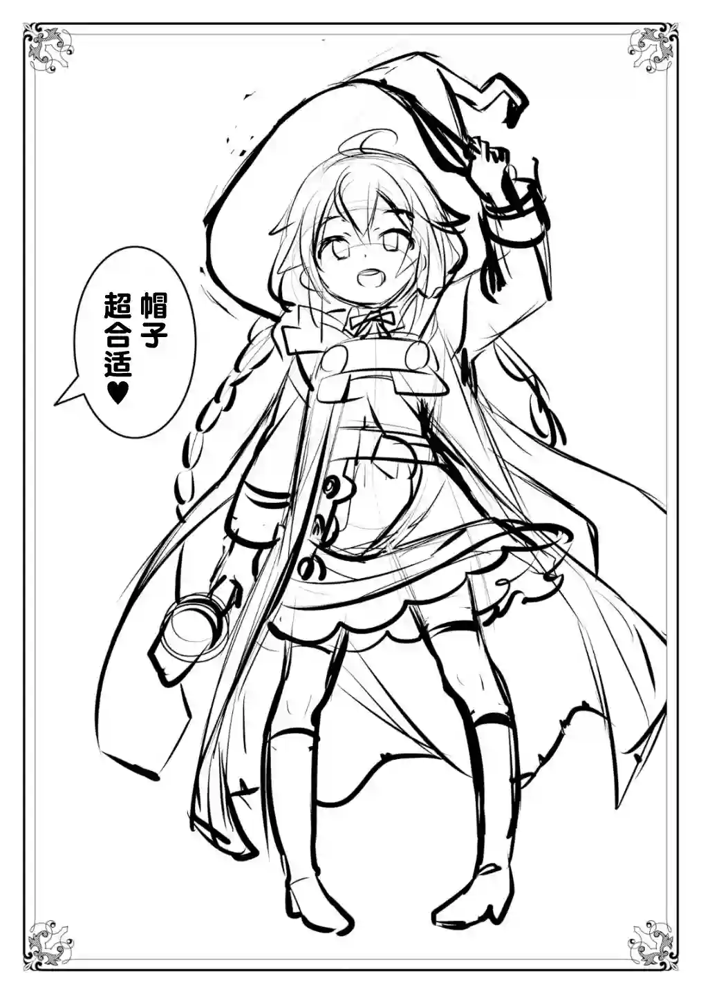 无职转生~洛琪希也要拿出真本事~第26话