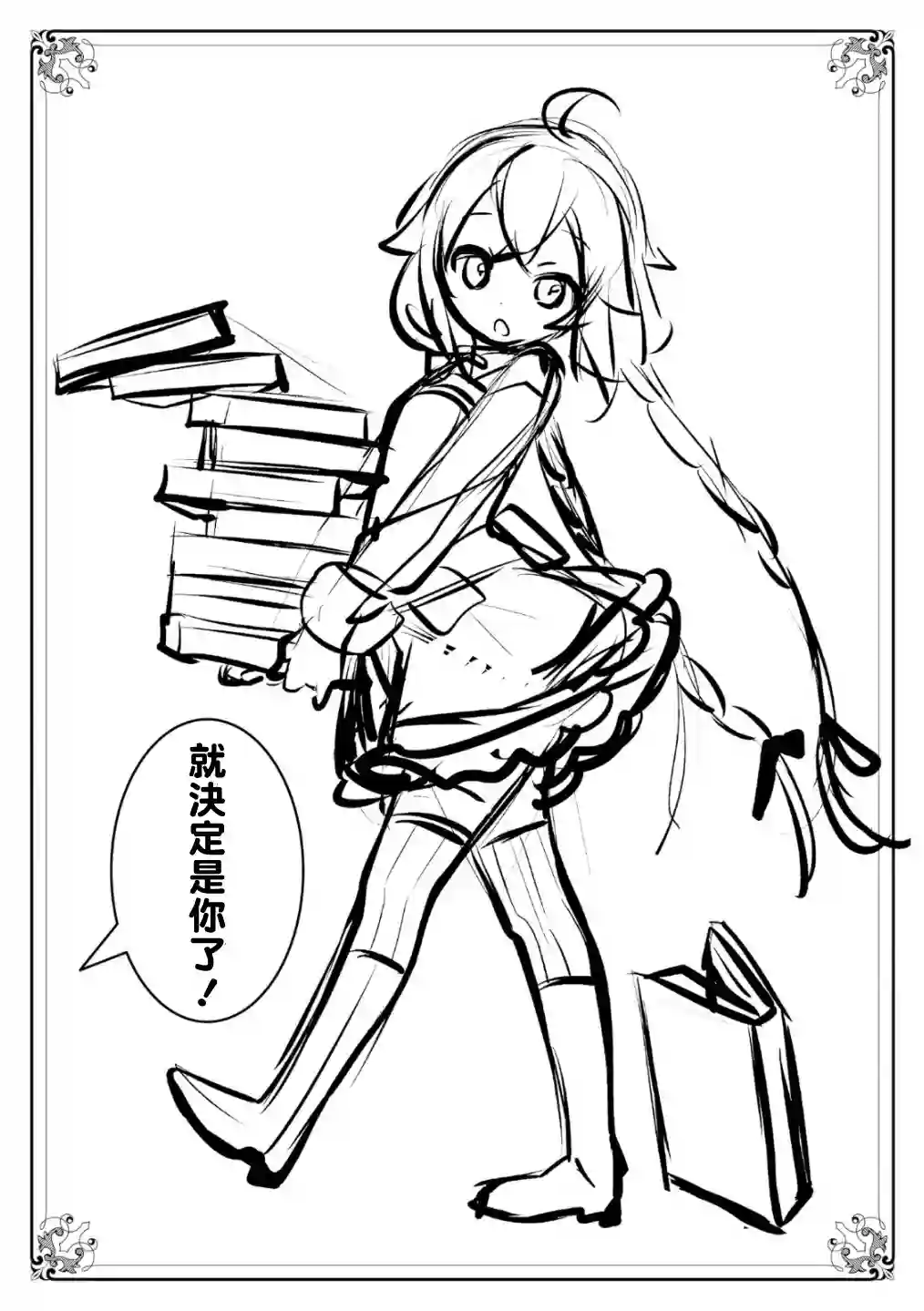 无职转生~洛琪希也要拿出真本事~第26话