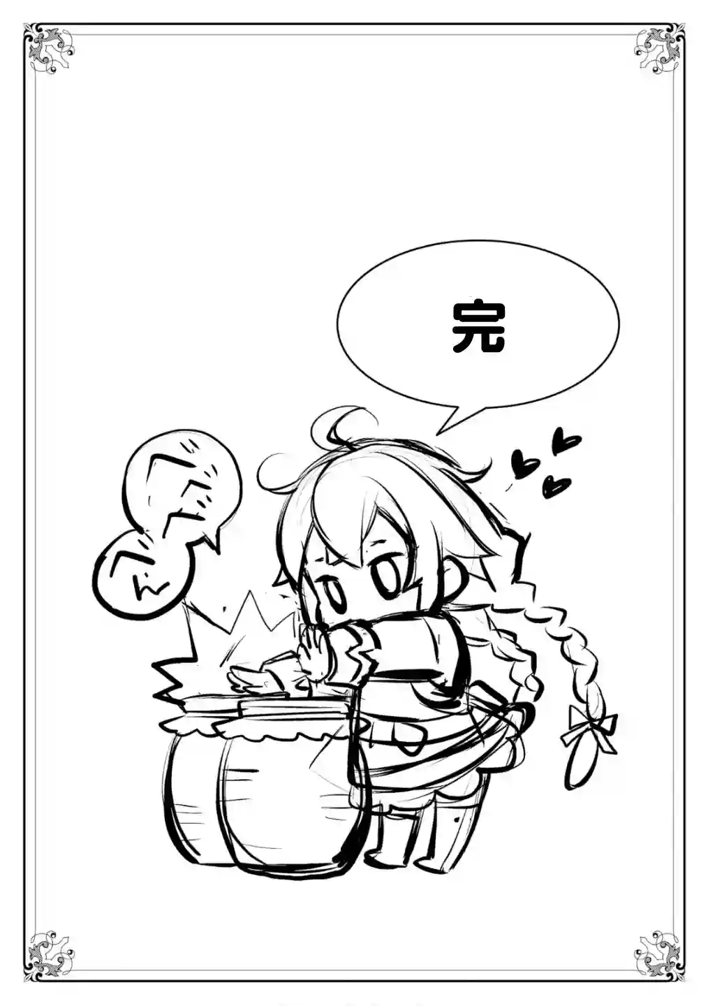 无职转生~洛琪希也要拿出真本事~第26话