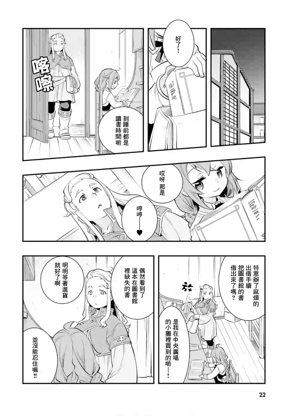 无职转生~洛琪希也要拿出真本事~第27话