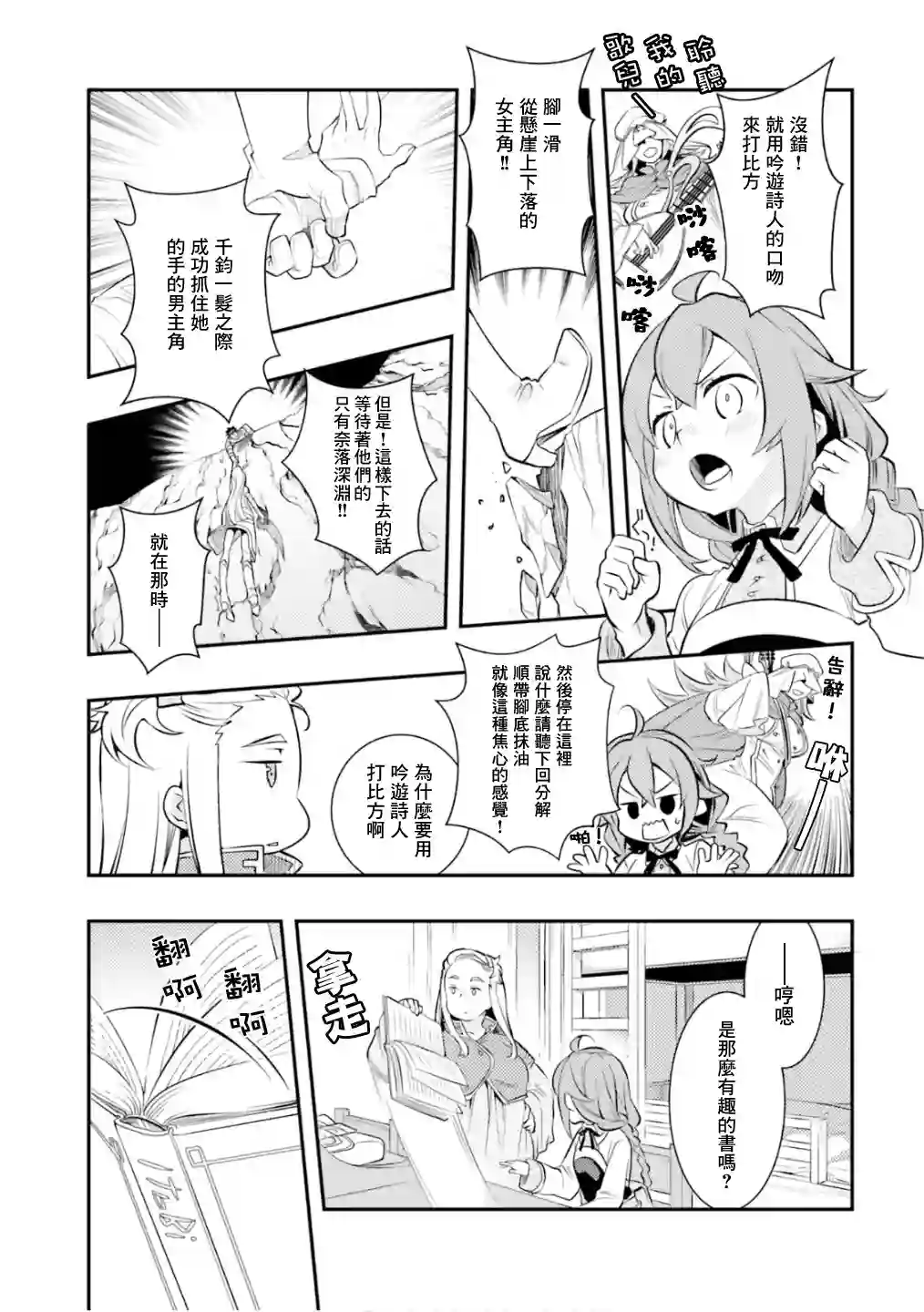 无职转生~洛琪希也要拿出真本事~第27话