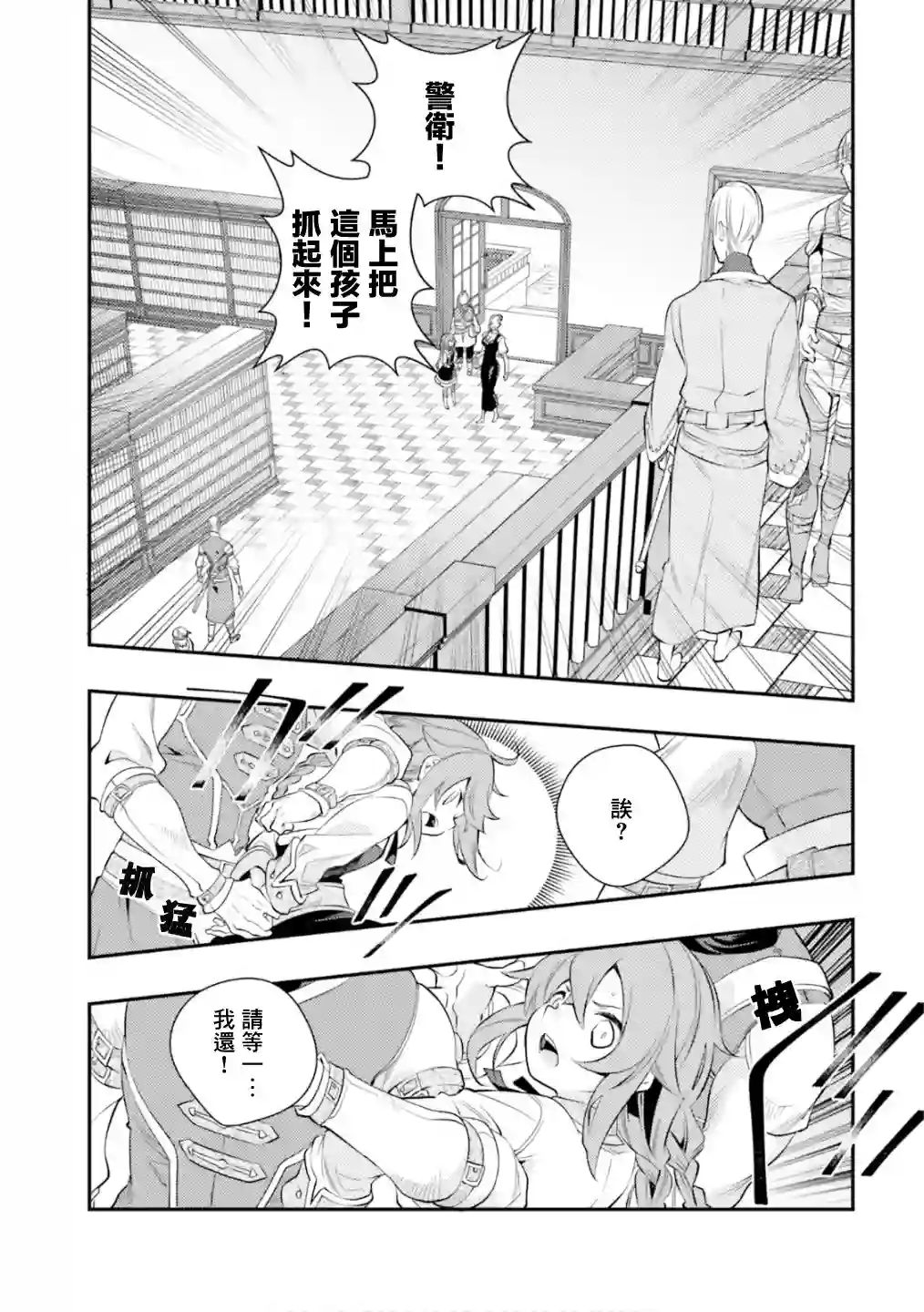 无职转生~洛琪希也要拿出真本事~第27话