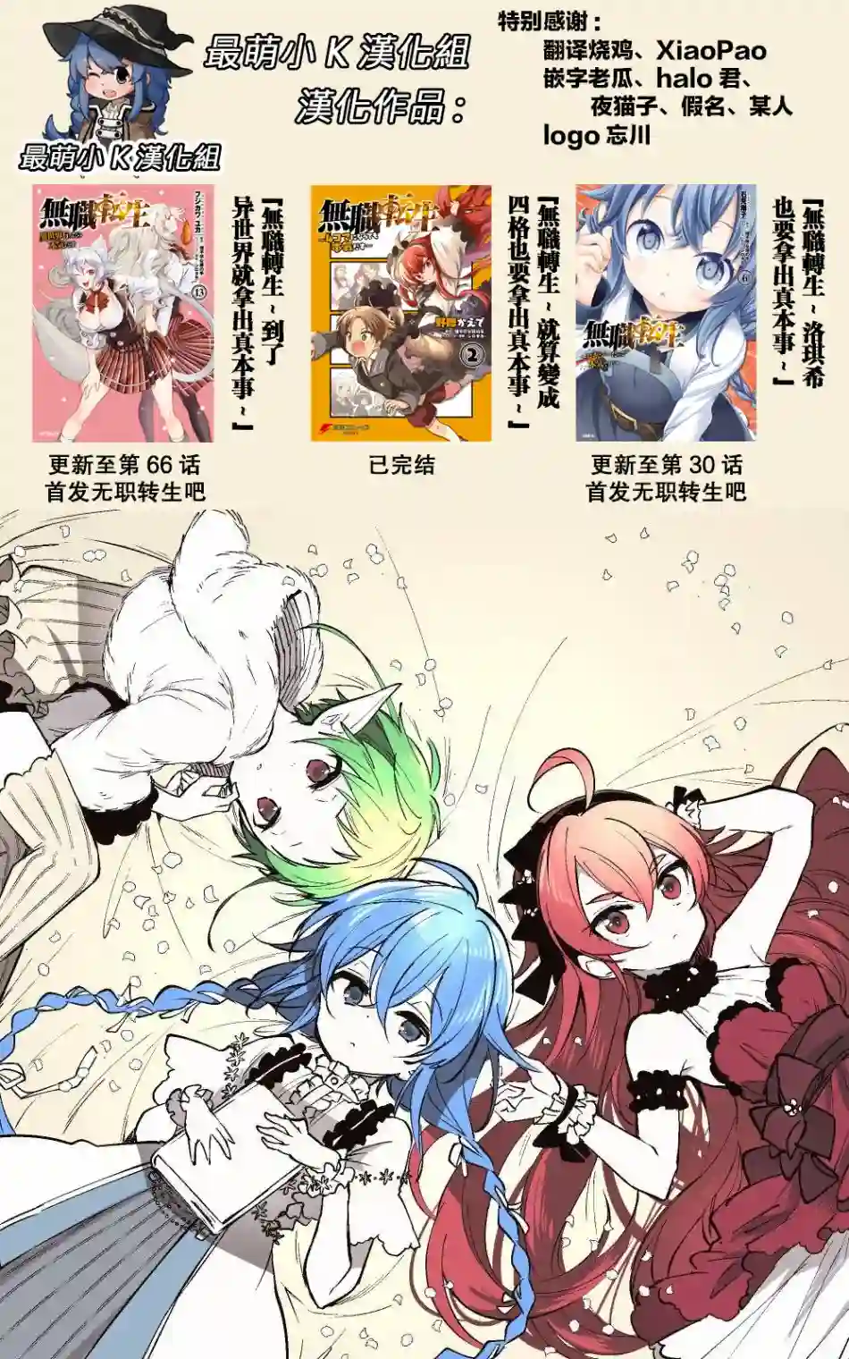 无职转生~洛琪希也要拿出真本事~第30话