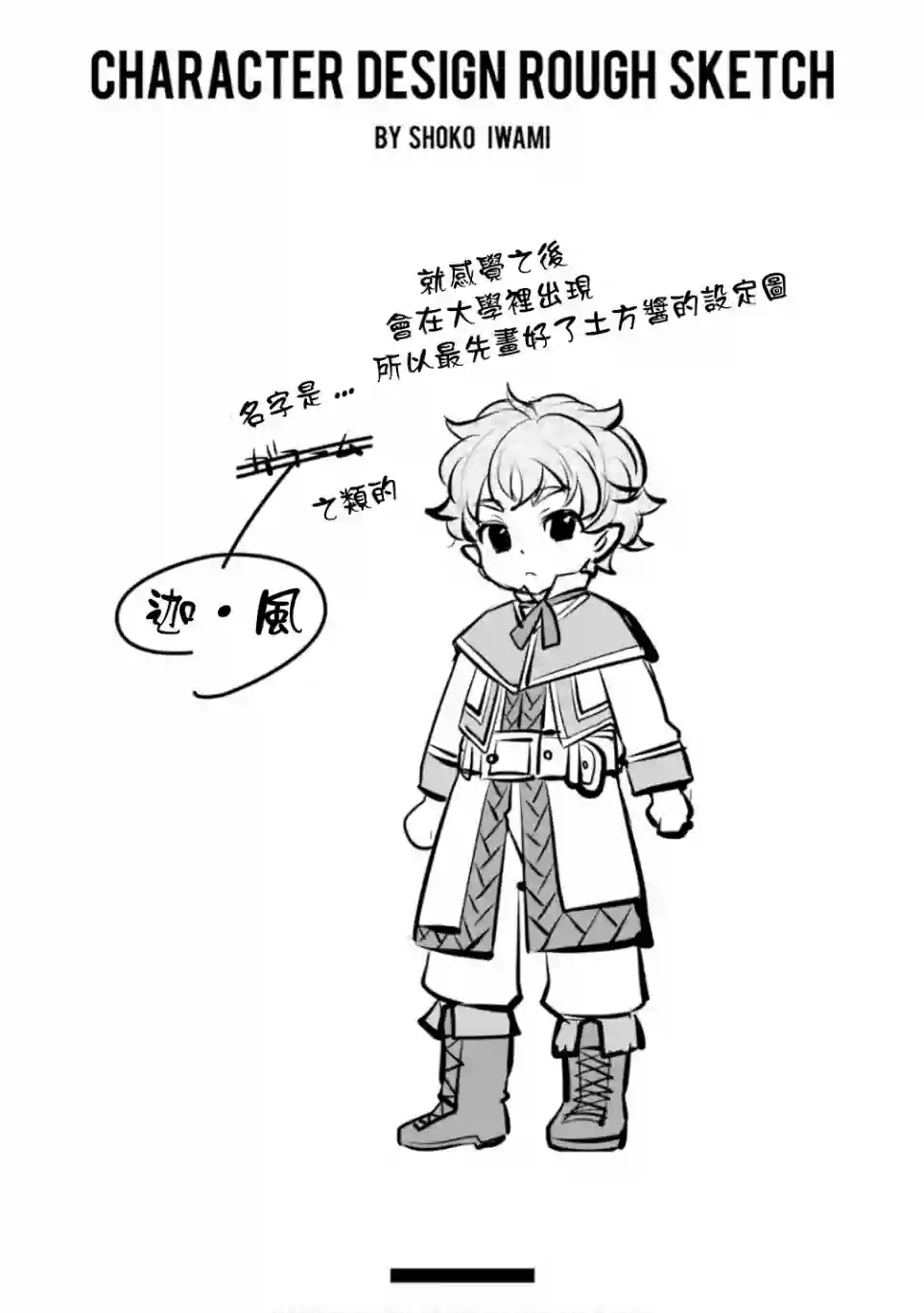 无职转生~洛琪希也要拿出真本事~第31话