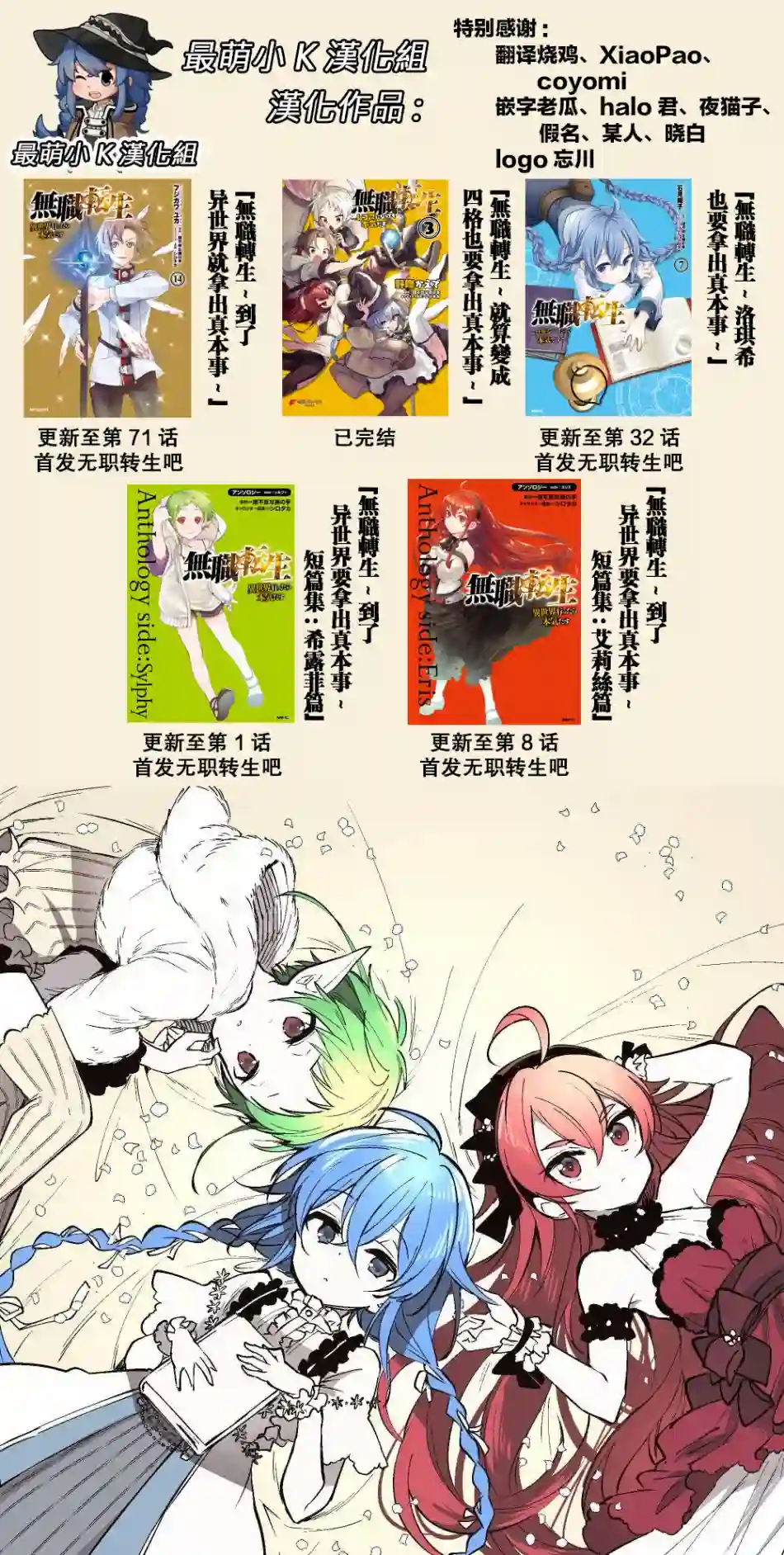 无职转生~洛琪希也要拿出真本事~第32话