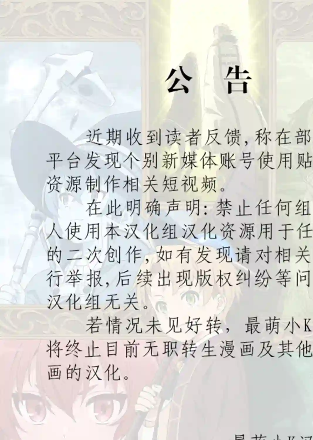 无职转生~洛琪希也要拿出真本事~第34话