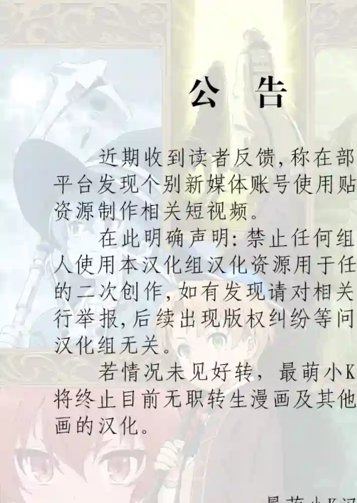 无职转生~洛琪希也要拿出真本事~第35话