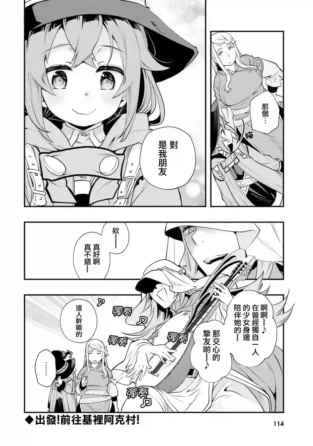 无职转生~洛琪希也要拿出真本事~第35话