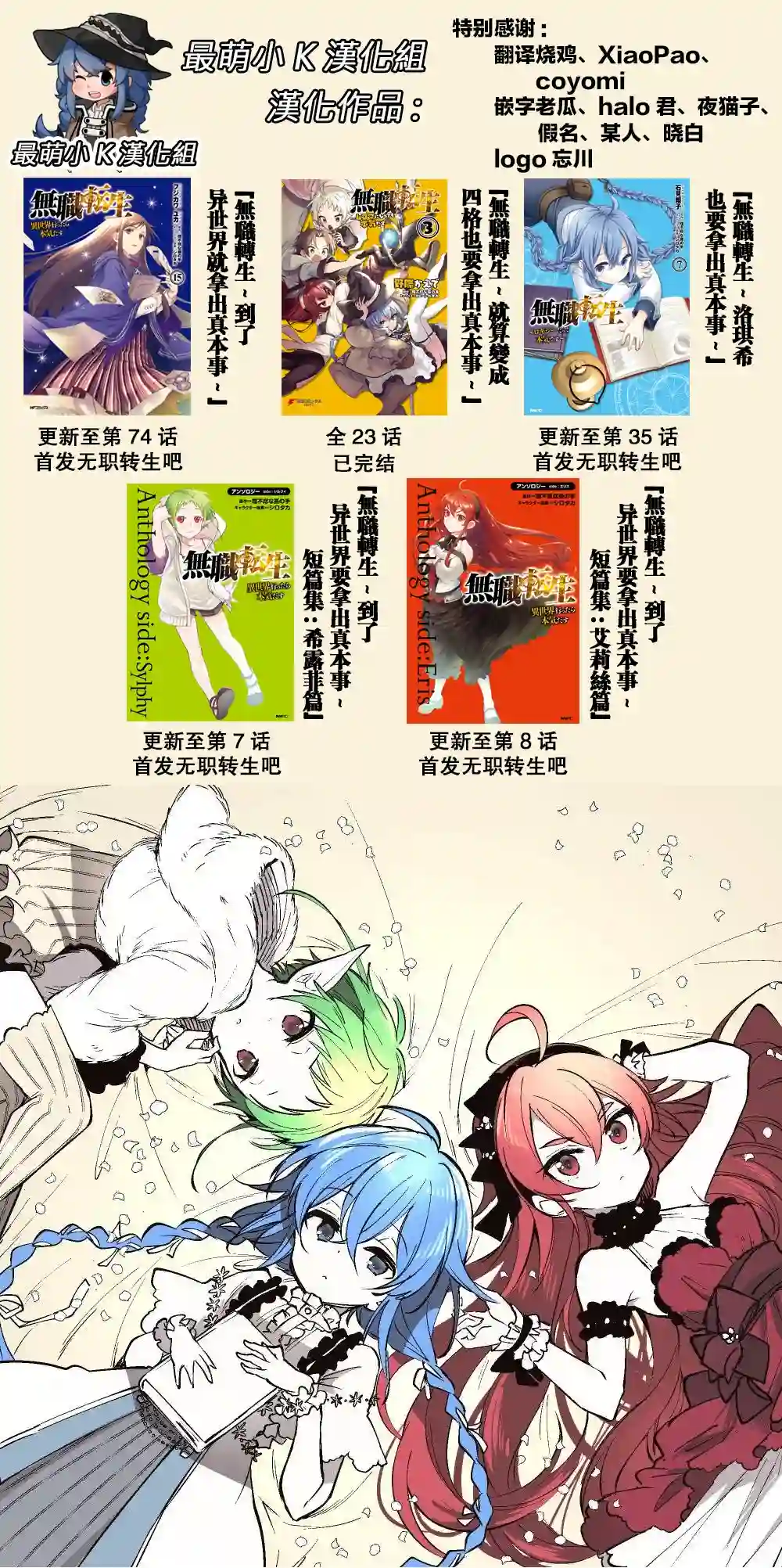 无职转生~洛琪希也要拿出真本事~第35话