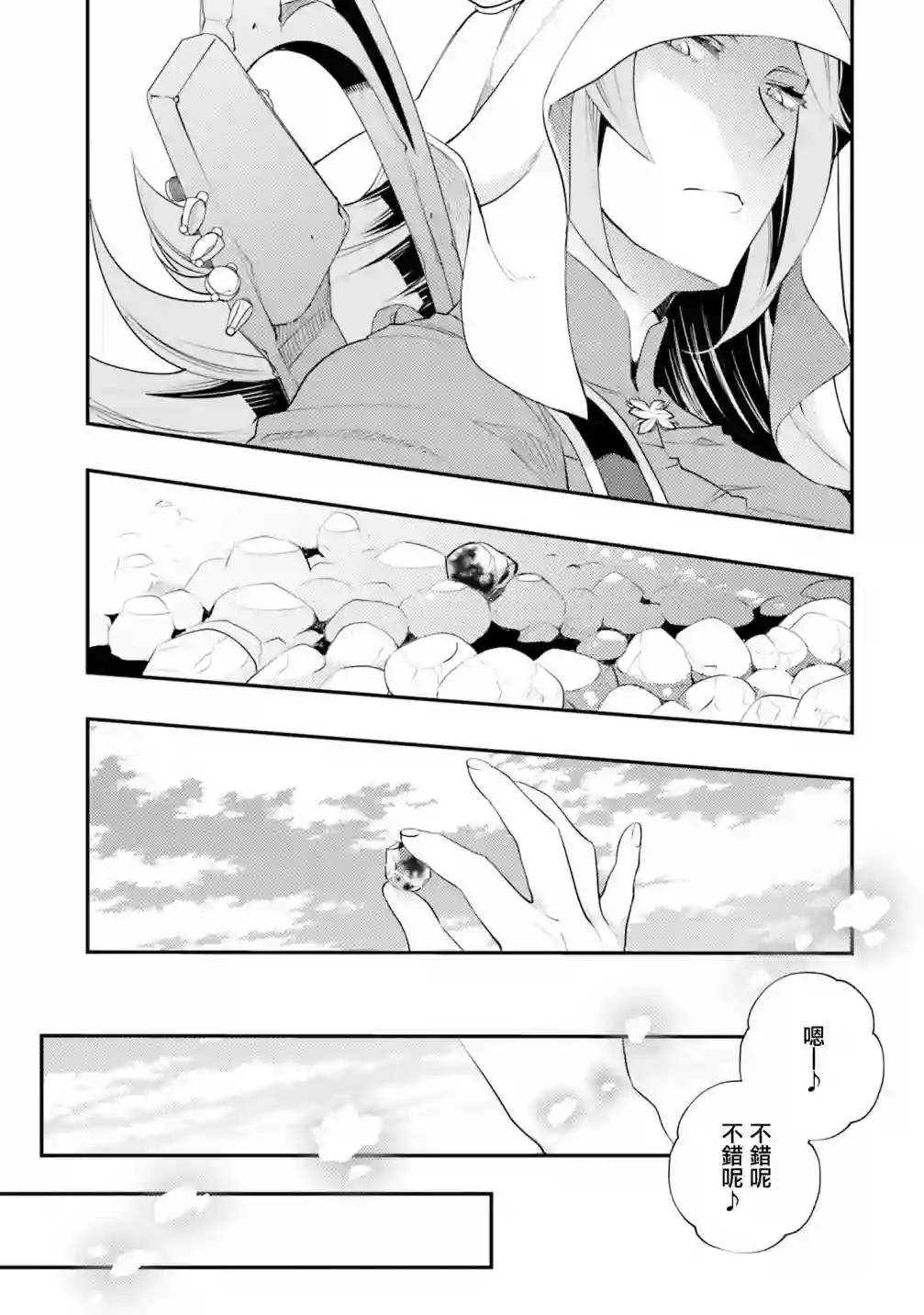 无职转生~洛琪希也要拿出真本事~第36话