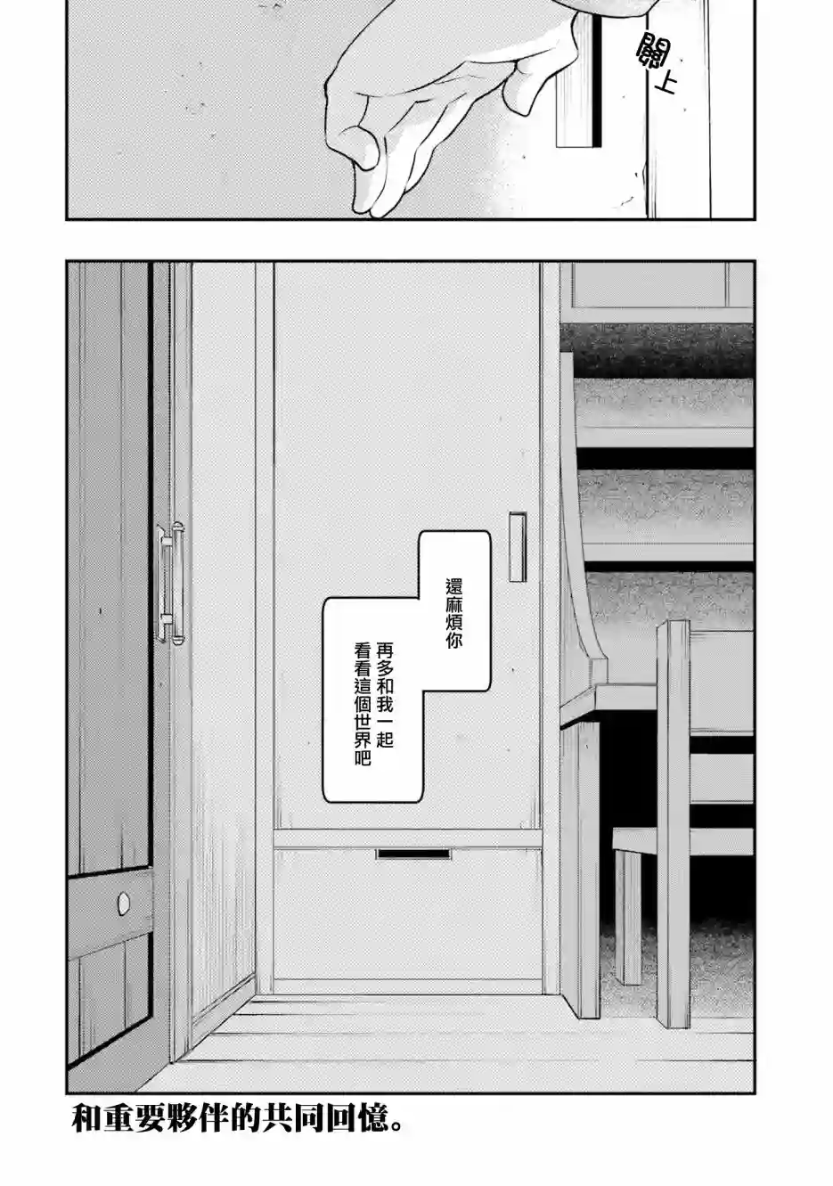 无职转生~洛琪希也要拿出真本事~第37话