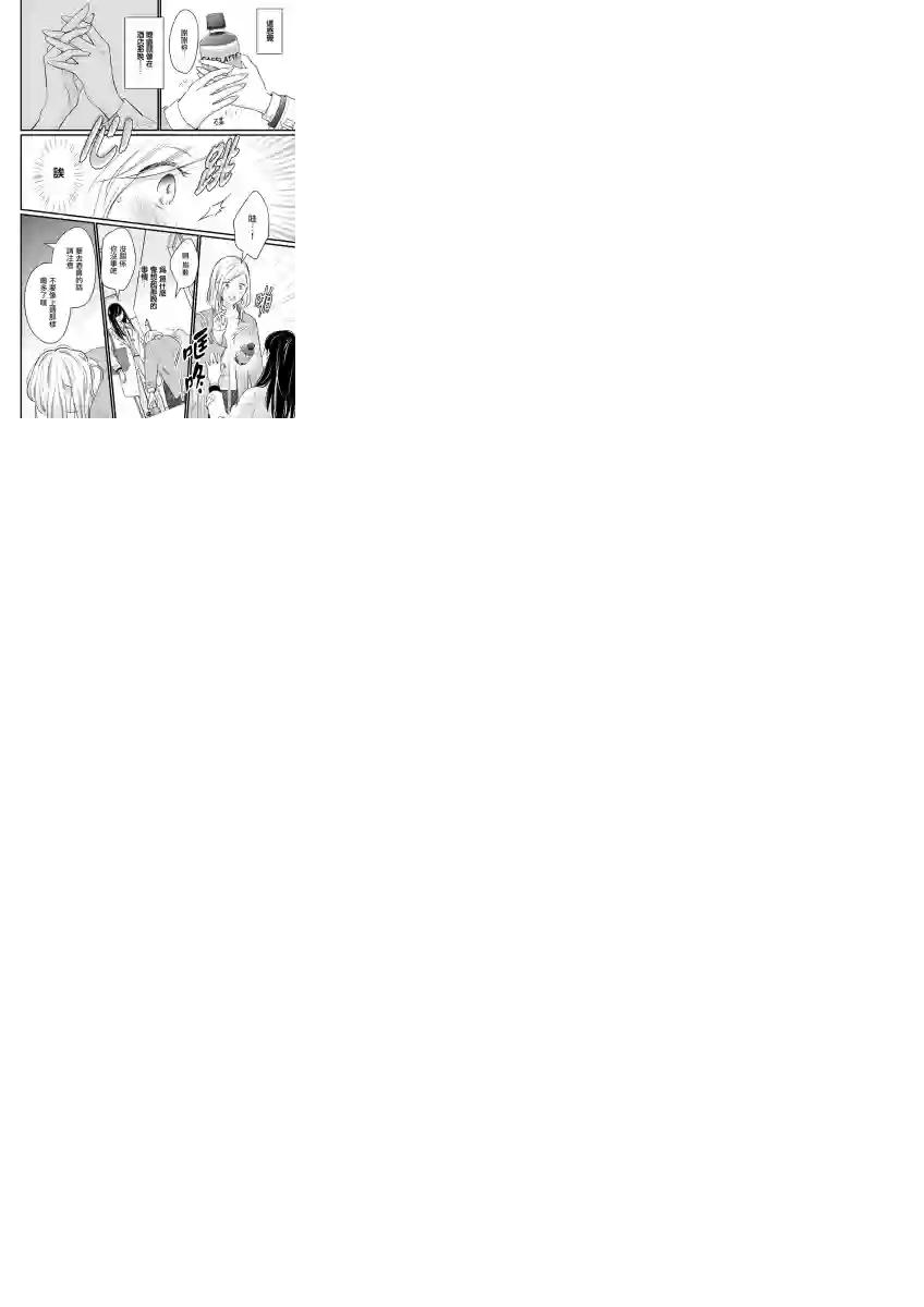 完美结婚对象竟是职场女后辈第01话