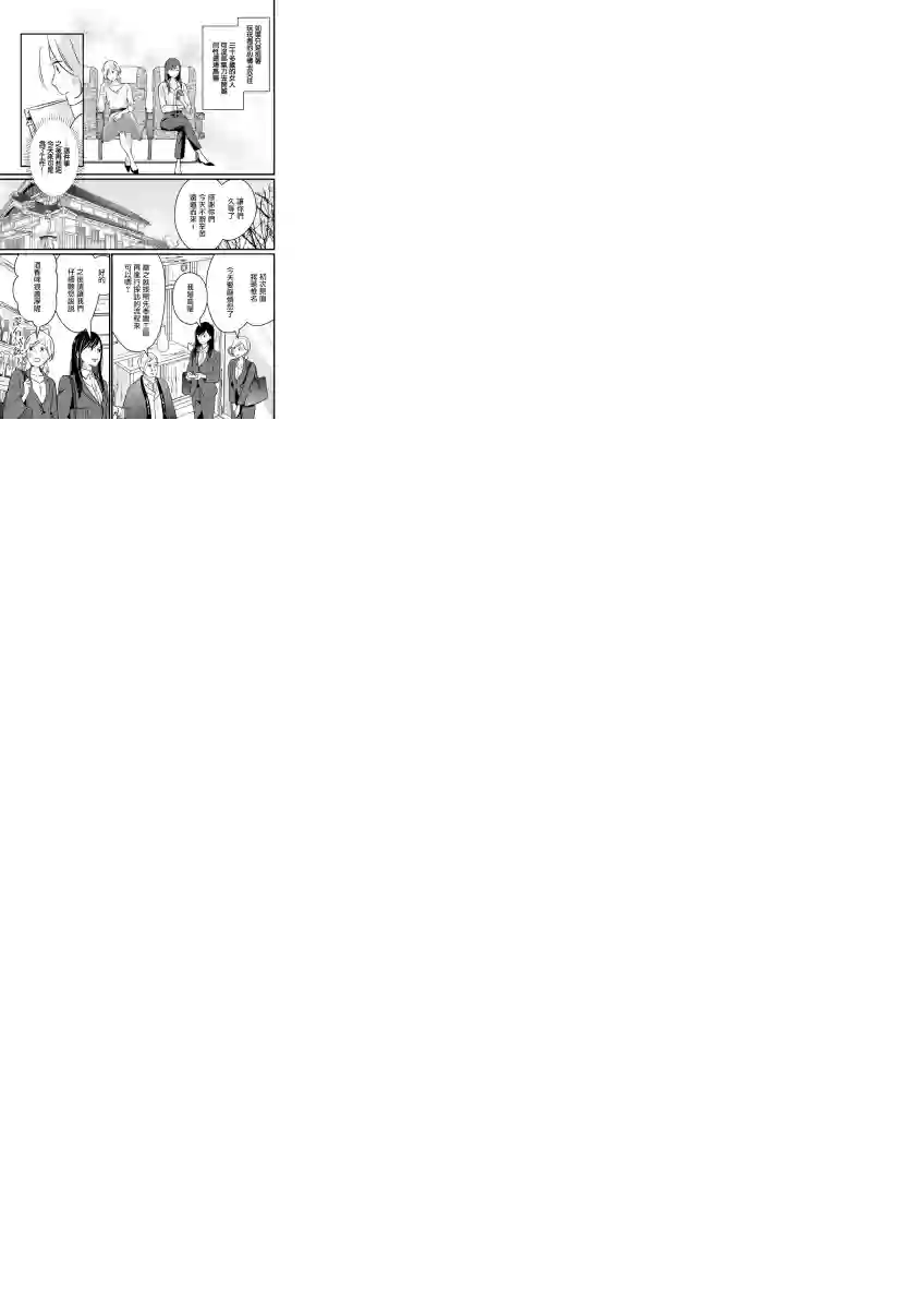 完美结婚对象竟是职场女后辈第03话