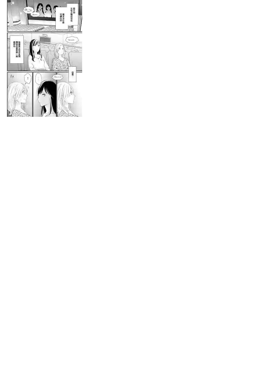 完美结婚对象竟是职场女后辈第04话