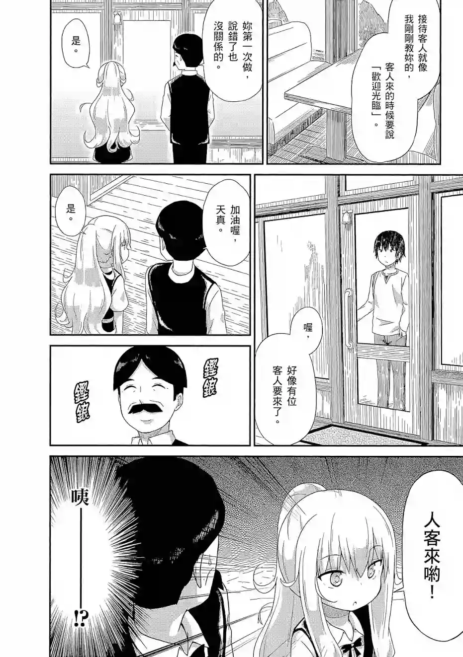 珈百璃的堕落第01卷