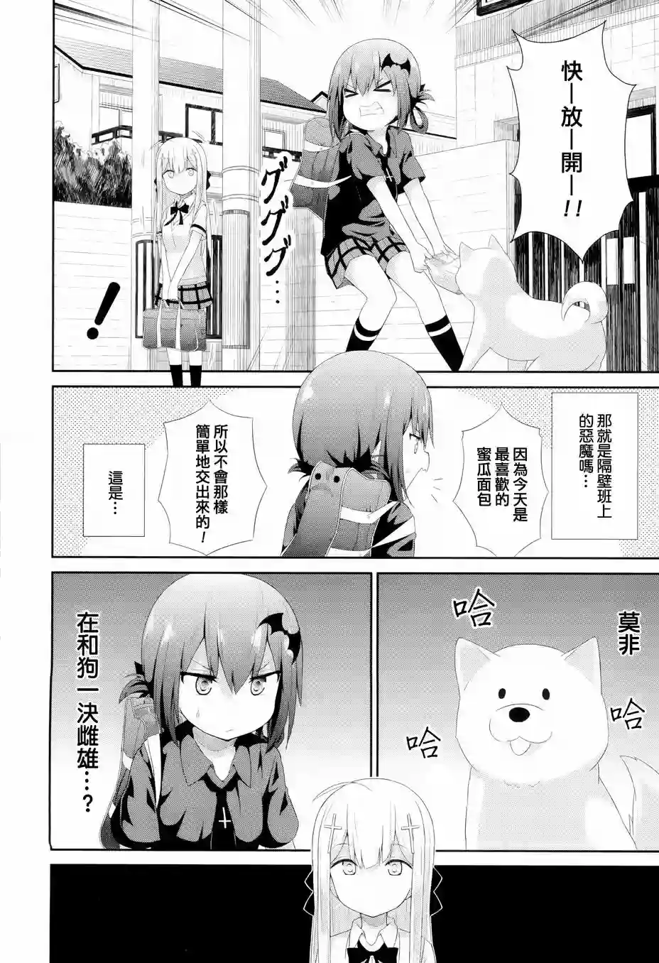 珈百璃的堕落第07话