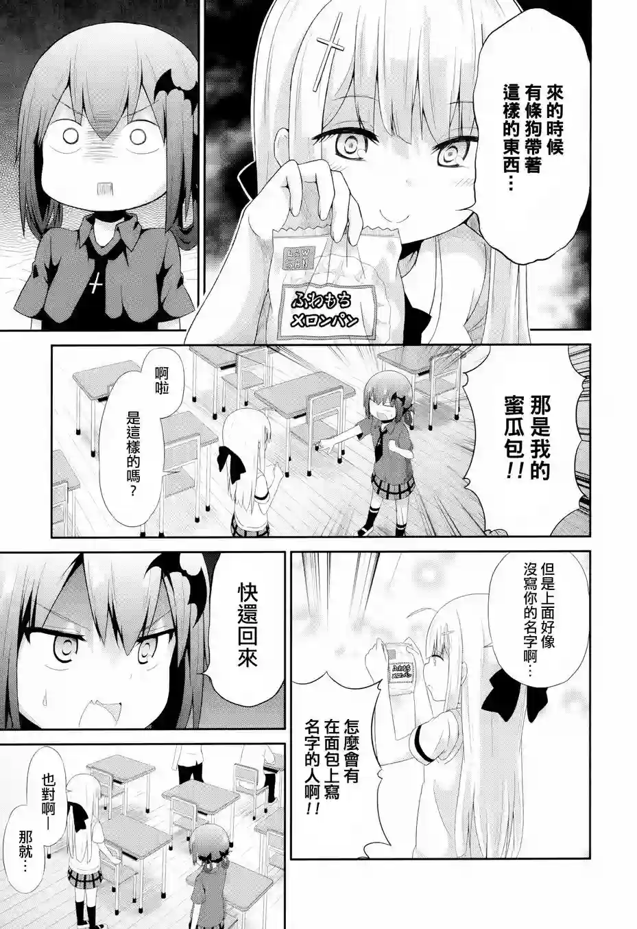 珈百璃的堕落第07话