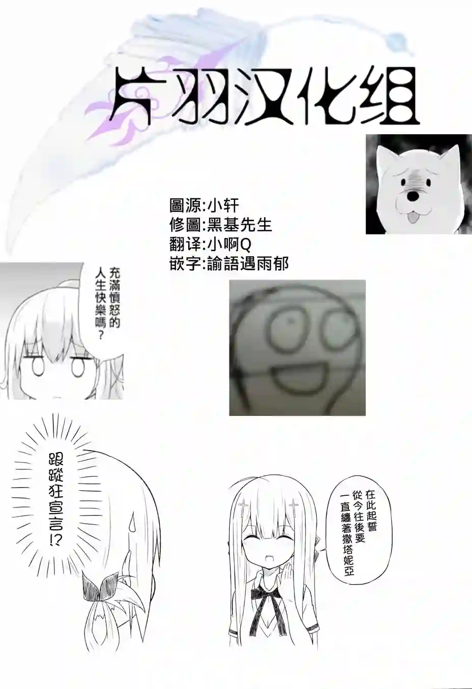 珈百璃的堕落第07话