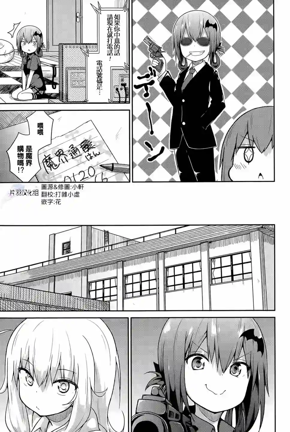 珈百璃的堕落第13话