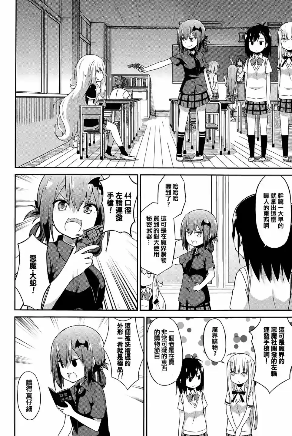 珈百璃的堕落第13话